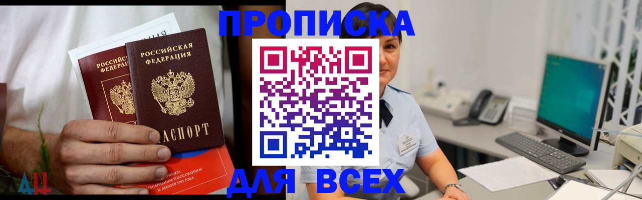 временная регистрация поиск в Вяземском