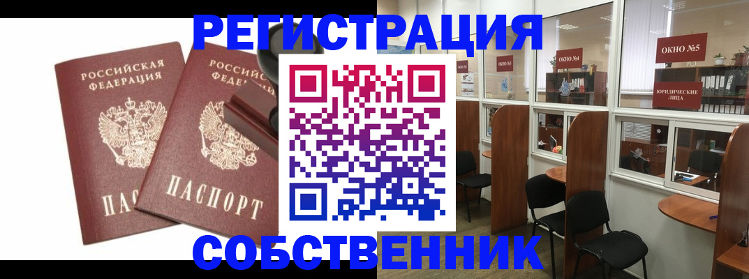 где прописаться в Вяземском
